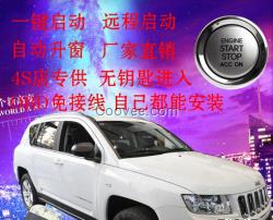 免接線一鍵啟動智能鑰匙