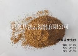 生產(chǎn)噴漿花生殼粉廠家