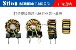 諸暨斯通電子(圖)_雷士電感鎮(zhèn)流器_電感