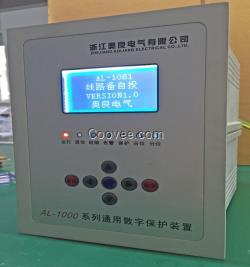 電力系統保護裝置 AL-1000微機保護