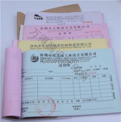 1寶安1-6聯送貨單/福永出貨單印刷