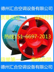 消防高溫排煙風消防高溫排煙風機展會