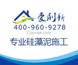 上海廠房翻新 上海墻面發霉 上海墻面起皮