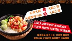 南陽小飛流砂鍋飯加盟