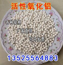 鹽城活性氧化鋁干燥劑廠家