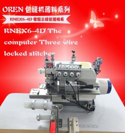 廣州奧玲RNEX6-4D 全自動上領口機