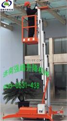 移動式升降機_聊城升降機_升降機廠家