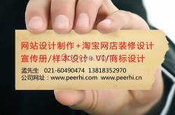 奉賢做網站公司 奉賢網站設計