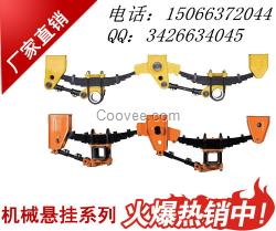 供應(yīng)美式懸掛總成 掛車懸掛 懸掛支架