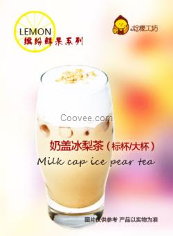 風(fēng)味奶茶