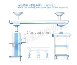 爱瑞特固定式吊桥（干湿分离）ICU旋臂吊