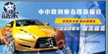 蕪湖藍(lán)象自助洗車(chē)締造行業(yè)新傳奇