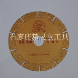 廠家直銷石材專用釬焊金剛石鋸片