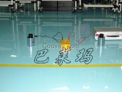 巴萊瑪防靜電地坪