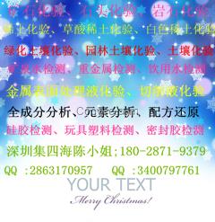 環(huán)氧樹脂成分檢測、膩子粉成分分析