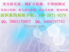 塑料全成分分析，塑料检测，高分子材料检测