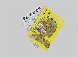 企業(yè)期刊印刷廠、大興期刊印刷、北京期刊印