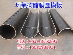 重慶圓柱模板異形模板模具定制加工生產廠家