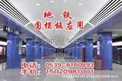 香港圓柱模板異形模板模具定制加工自產自銷