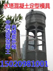長沙水塔模板定制加工送貨上門
