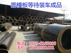 益陽圓柱模板異形模板模具定制加工服務周到