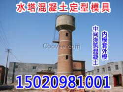 湘西水塔模板定制加工信譽(yù)