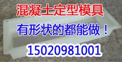 濮陽圓柱模板異形模板模具定制加工生產廠家