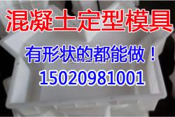 許昌圓柱模板異形模板模具定制加工自產(chǎn)自銷
