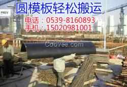 許昌渡槽模板定制加工生產(chǎn)廠家