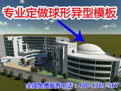 漯河鋼模板定制加工貨到付款