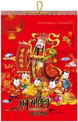 三明/龍巖/莆田2017掛歷 福字掛歷