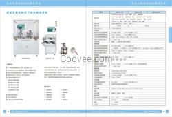 電機(jī)測(cè)試,艾普智能(圖),電機(jī)測(cè)試臺(tái)