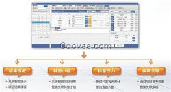 武漢體檢軟件、聯(lián)合創(chuàng)佳、武漢健康體檢軟件