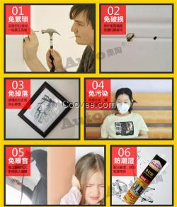 免釘膠_奧陶粘膠_廣州免釘膠