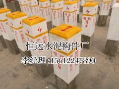 河北公路界碑廠家選恒遠(yuǎn)、質(zhì)量郵報(bào)