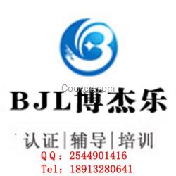 太倉ISO9001審核準備