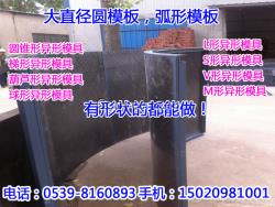 南陽(yáng)大直徑圓模板廠家自產(chǎn)自銷直徑不限