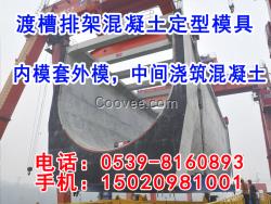 駐馬店渡槽模板定制加工價格實惠