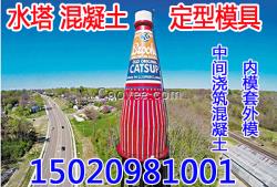 石家莊水塔模板定制加工自產自銷