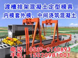 石家莊渡槽模板定制加工送貨上門