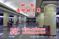 張家口圓柱模板異形模板模具定制加工貨到付