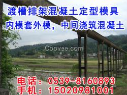 秦皇島渡槽模板定制加工快速