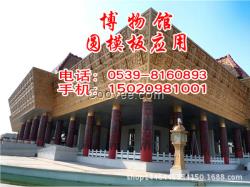 承德圓柱模板異形模板模具定制加工生產(chǎn)廠家