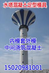 保定水塔模板定制加工施工方便