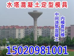 衡水水塔模板定制加工送貨上門