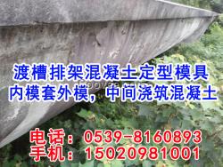 邯鄲渡槽模板定制加工原裝現(xiàn)貨