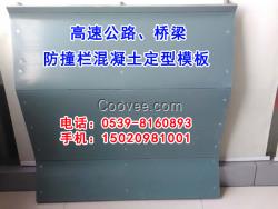 南京鋼模板定制加工自產自銷