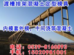 連云港渡槽模板定制加工快速