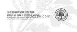 高端面膜加工|諾勝，面膜加工廠家(圖)|