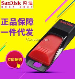 供应8g精品钥匙扣推拉优盘批发